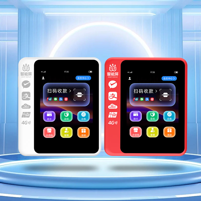 智能屏(循环版)